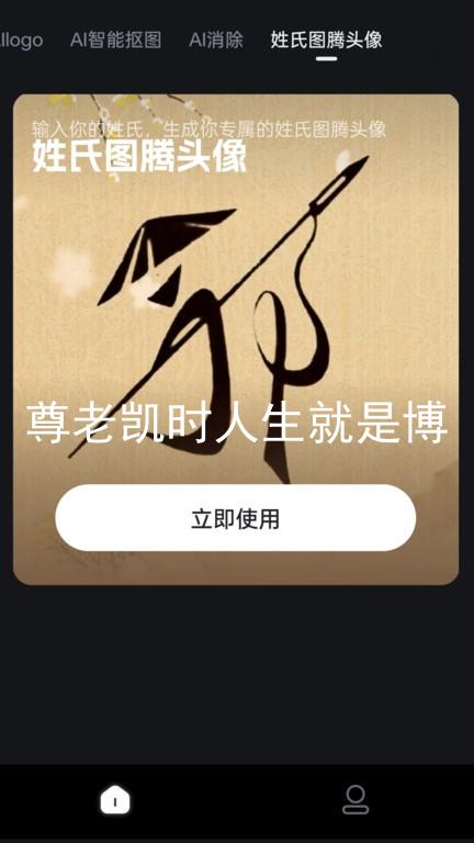 尊老凯时人生就是博