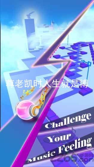 尊老凯时人生就是博